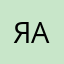 яв ахирхай