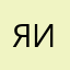 яива