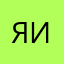 яиот