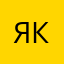 якартошка