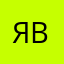 яковвлев валодия