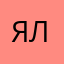 ялар