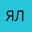 ялка11