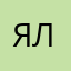 ялялвлчлчл