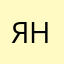 янадиана2015