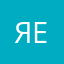 янам ефе