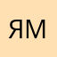 яна-м