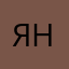 янфасхутдинов