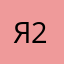 ян 23