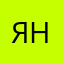 ян2340