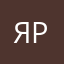 ярак4774