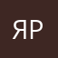 яраярая
