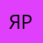 ярв333