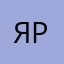 ярмаа
