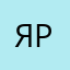 яроии