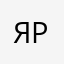 ярослав2017