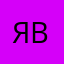 ясно все