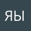 яыцувс