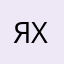 я Халид