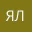 я выс люблю