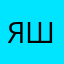 я в шоке….