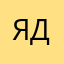 я дево4ка