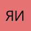 я дед инсайддд