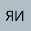 я знаю куда идти