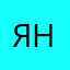 я интересный но нет