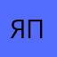 я кираааа и пельмень