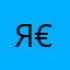 я короче €€€