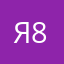 я красавчик 89