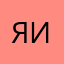 я не более как игра
