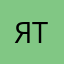 я не одна такая