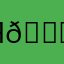 я номер 1 👆