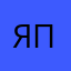 я обадаю это приложение