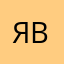 я очень зол на вас