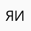 я полюбил эту игру