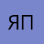 я пошутил