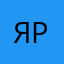 я режя