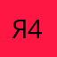 я 435