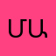 Մարս