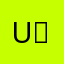 Սովորական user