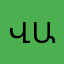 Վահագ
