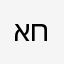 אדם חזן