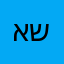 אוסנת שלום
