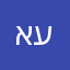 אורלי עמרן