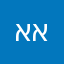אורנה א
