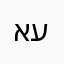 אושרת עטון
