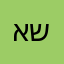 אחד שמבין11111